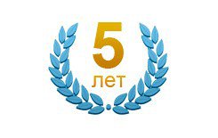 5 лет Студии Латыпова 5 лет Студии Латыпова